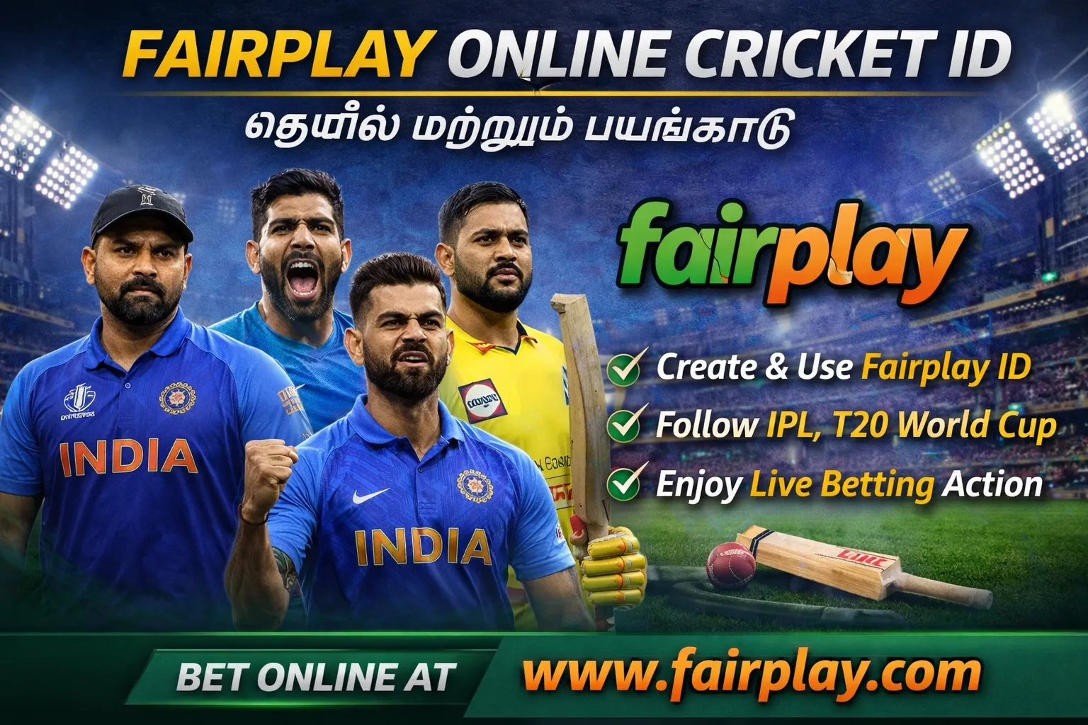ஆன்லைன் கிரிக்கெட் ஐடி என்றால் என்ன? – முழுமையான வழிகாட்டி (2026) featured image